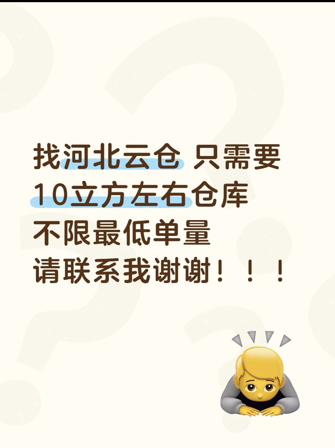 找云仓，找河北的云仓-云仓汇