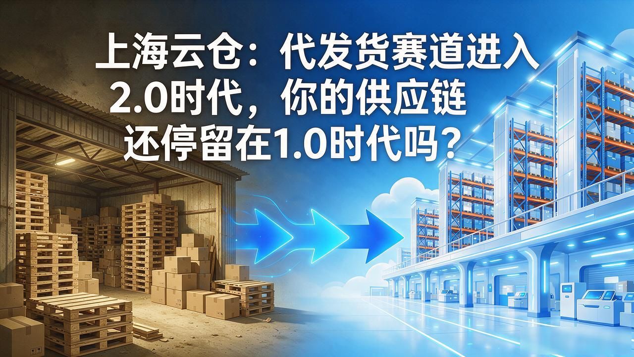 上海云仓代发货_高档货百度云_网店品牌代销货代发货源