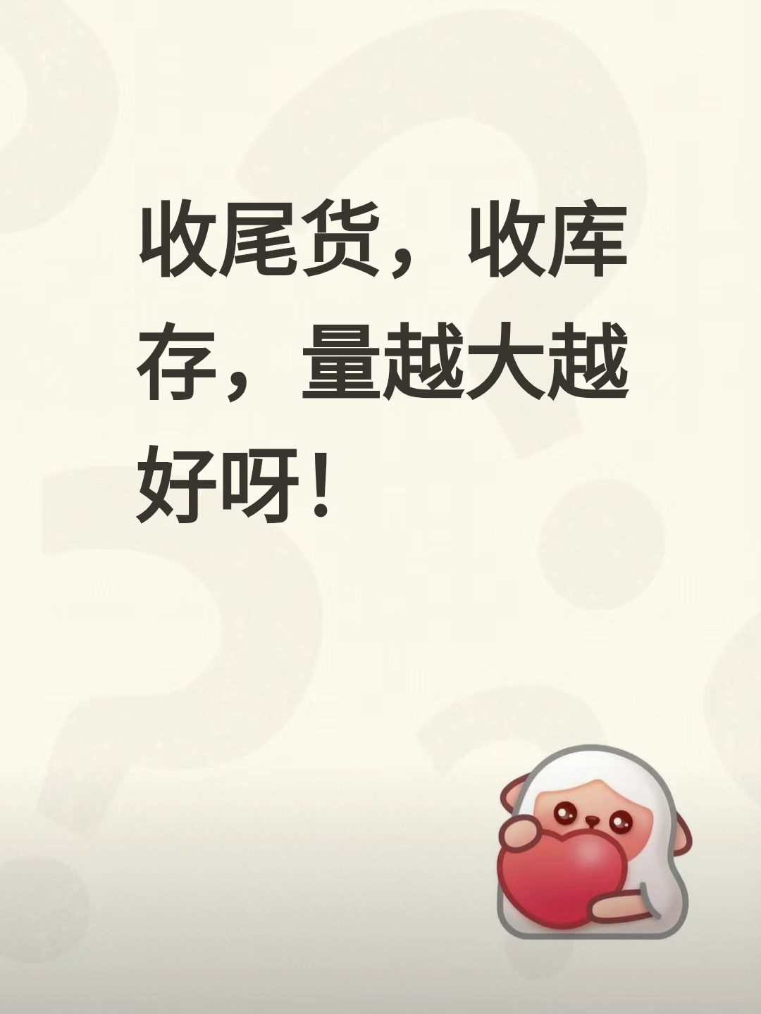 全品类库存回收-云仓汇