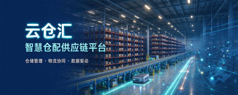上海美妆云仓怎么选:一件代发+快速响应是核心-云仓汇