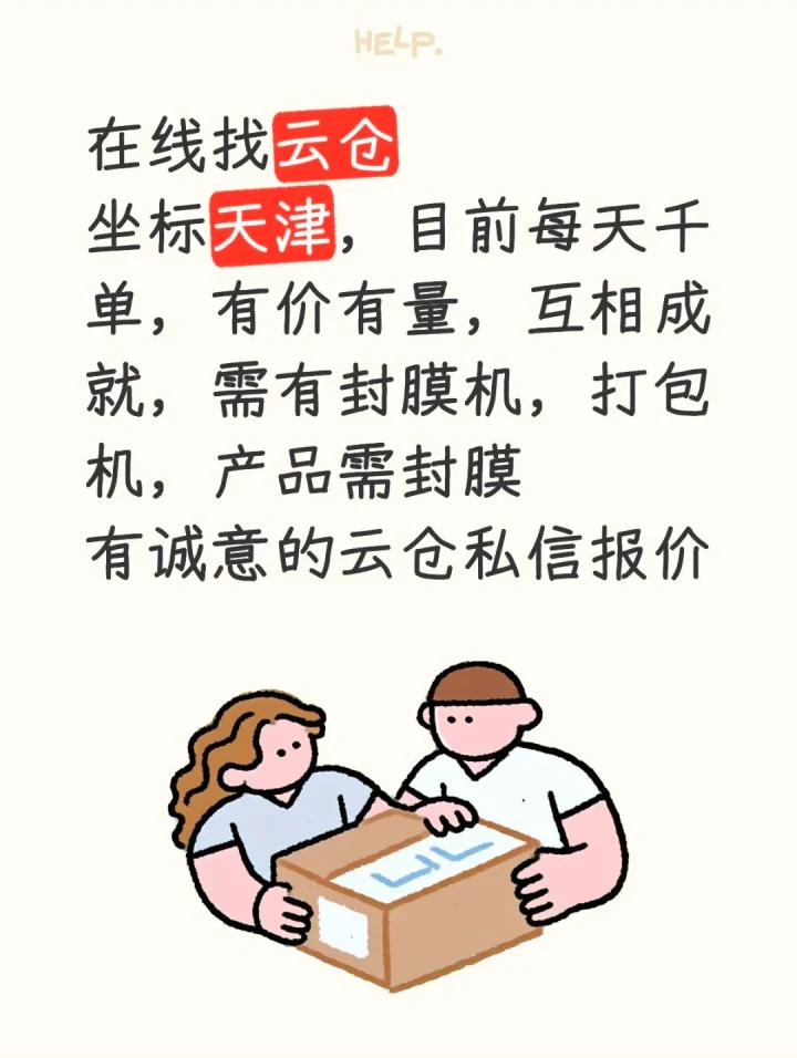 在线找云仓-云仓汇