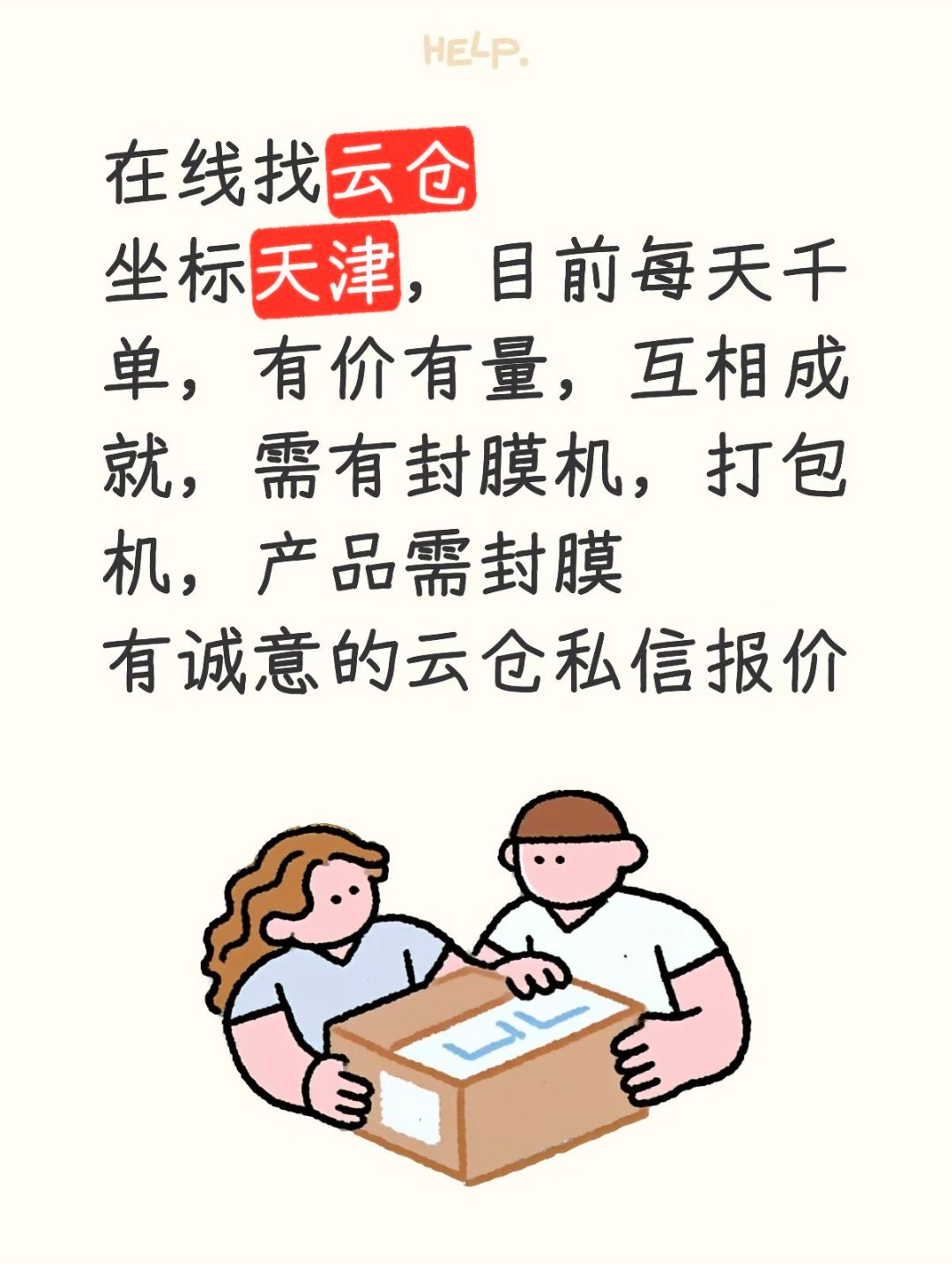 在线找云仓-云仓汇