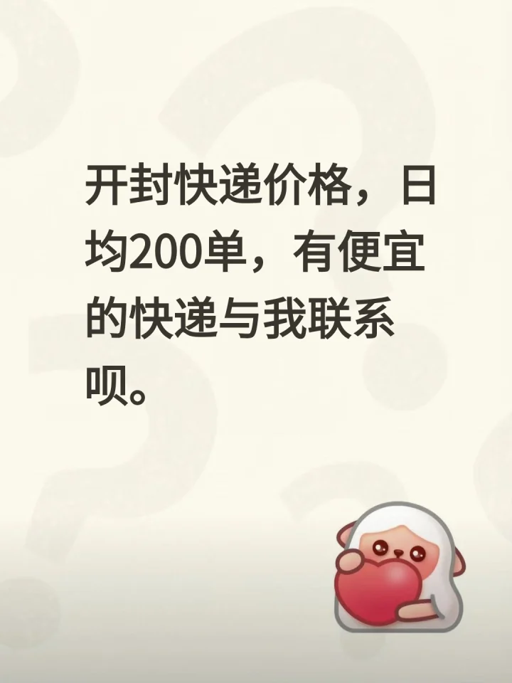 开封日均200单求低价快递合作-云仓汇