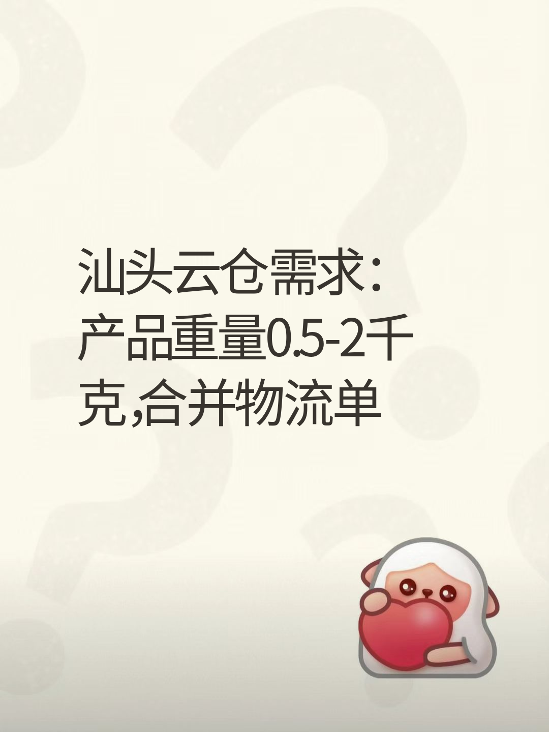 寻找汕头靠谱云仓-云仓汇