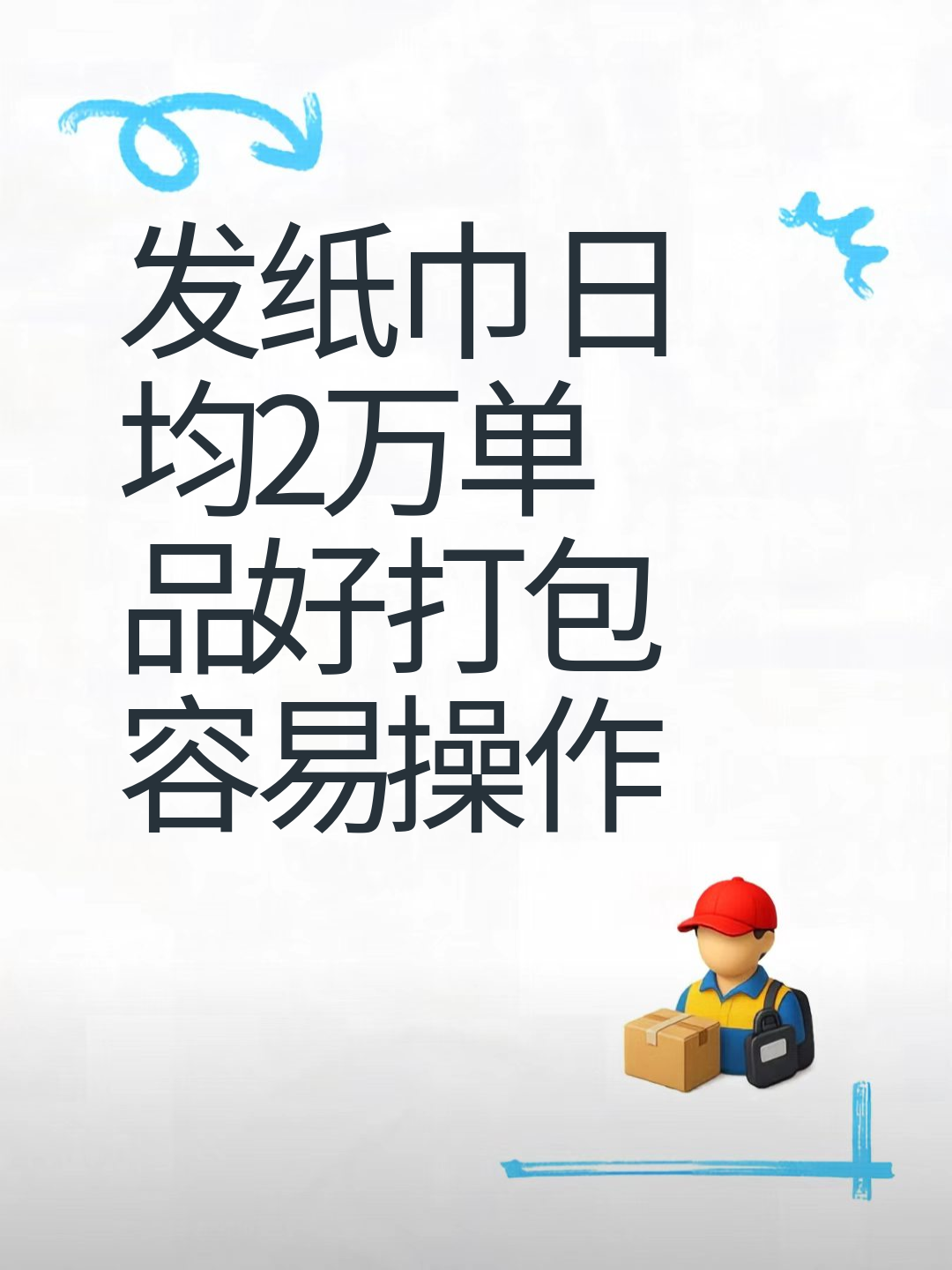 纸巾云仓推荐-云仓汇